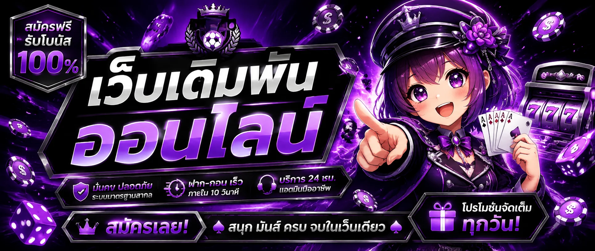 PLAYLIST99 ทางเข้าเว็บหลัก สล็อตออนไลน์ คาสิโน แทงบอล ฝากถอนออโต้